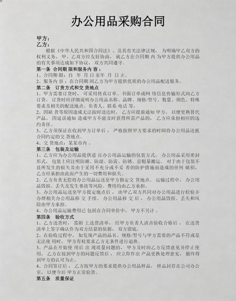长沙本地供应商